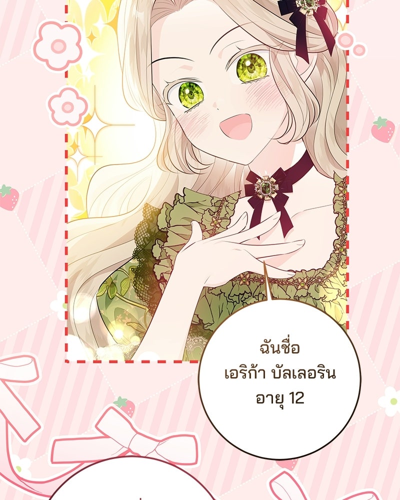 พ่อฉันไม่ธรรมดา - หน้า 57