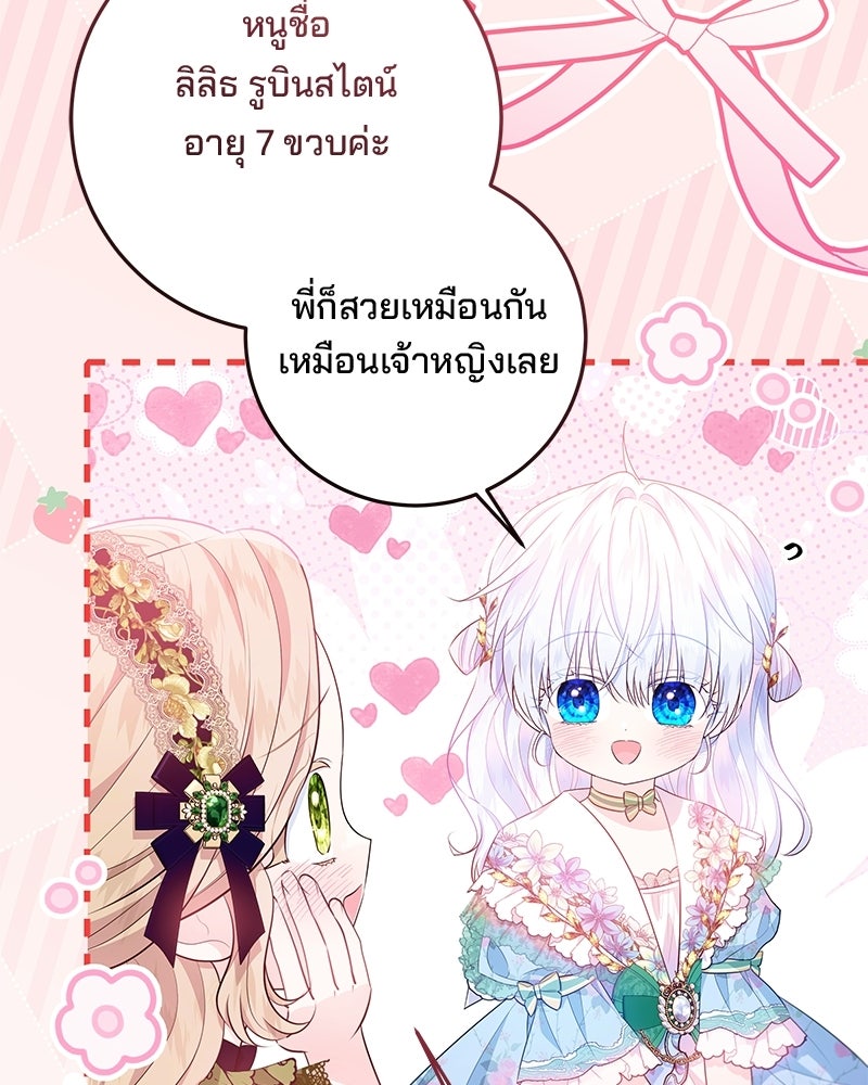 พ่อฉันไม่ธรรมดา - หน้า 58