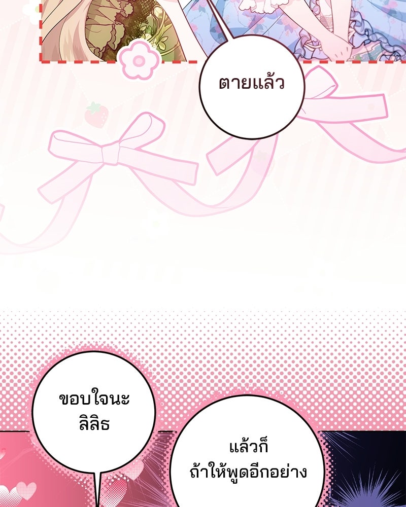 พ่อฉันไม่ธรรมดา - หน้า 59