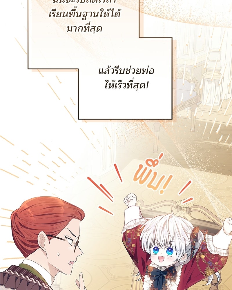 พ่อฉันไม่ธรรมดา - หน้า 6