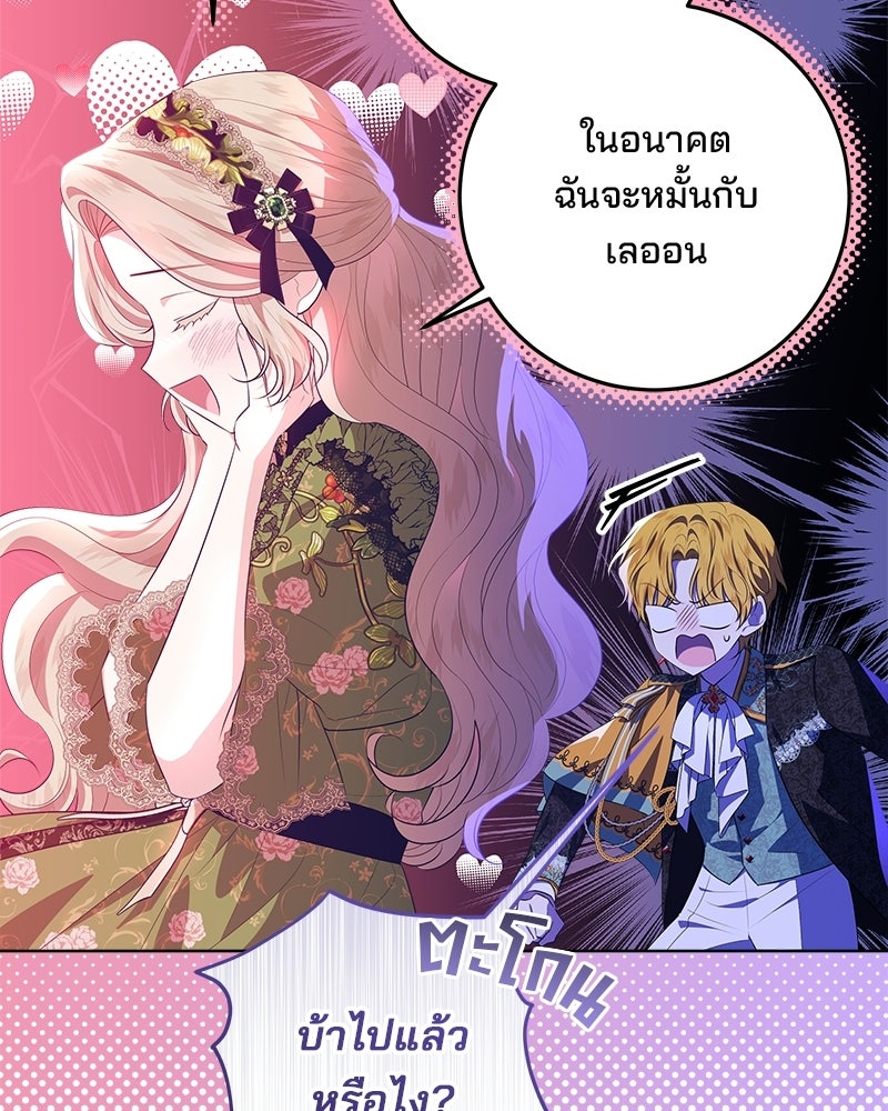 พ่อฉันไม่ธรรมดา - หน้า 60