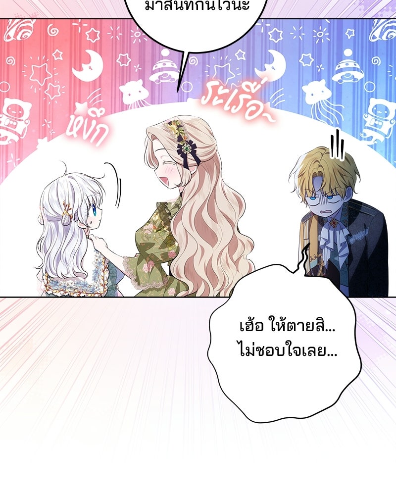 พ่อฉันไม่ธรรมดา - หน้า 62
