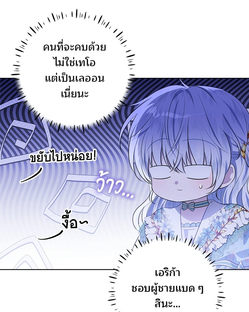 พ่อฉันไม่ธรรมดา - หน้า 63