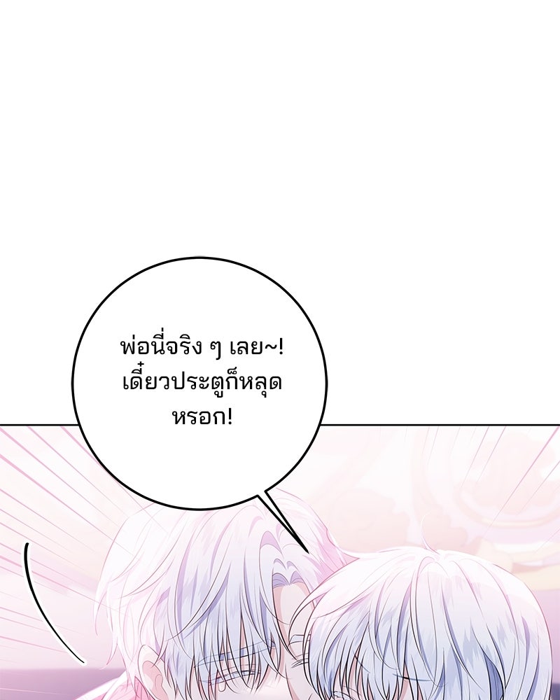 พ่อฉันไม่ธรรมดา - หน้า 68