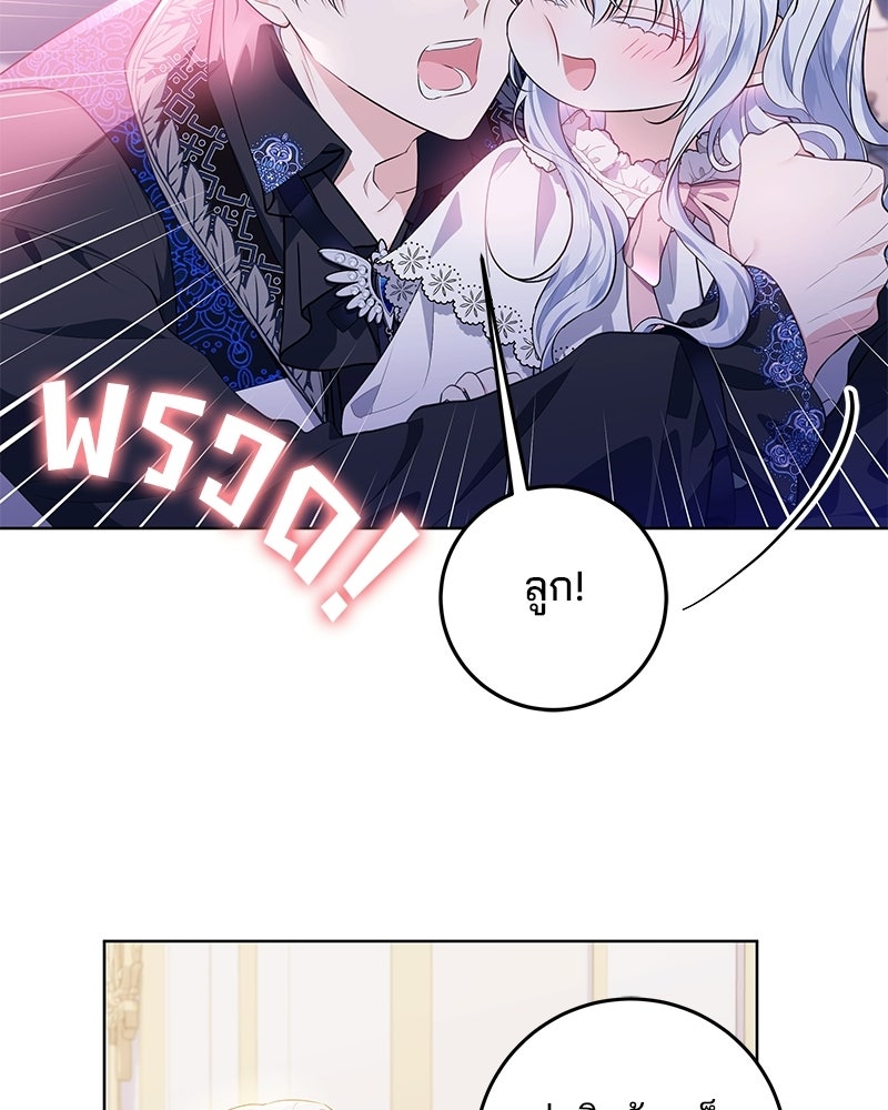 พ่อฉันไม่ธรรมดา - หน้า 69