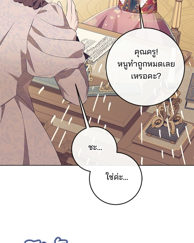 พ่อฉันไม่ธรรมดา - หน้า 7