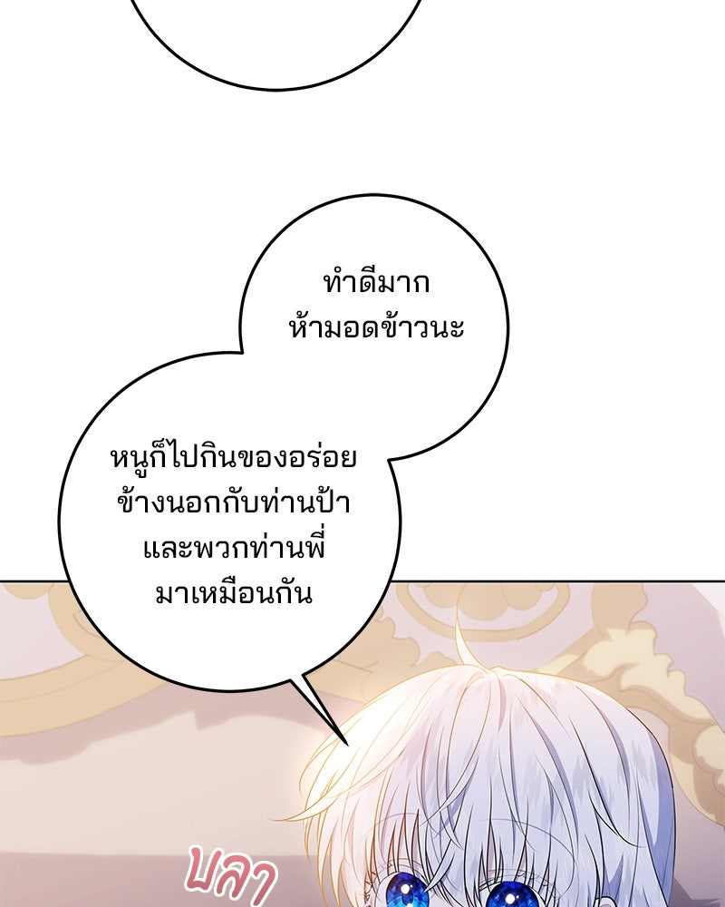 พ่อฉันไม่ธรรมดา - หน้า 71