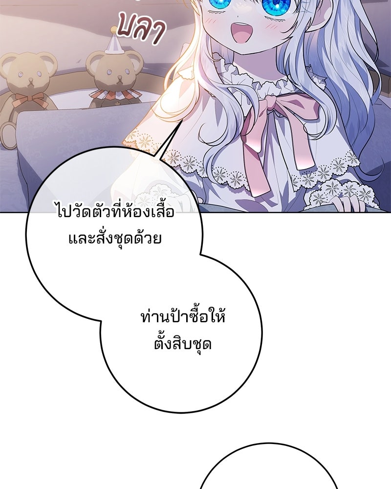 พ่อฉันไม่ธรรมดา - หน้า 72