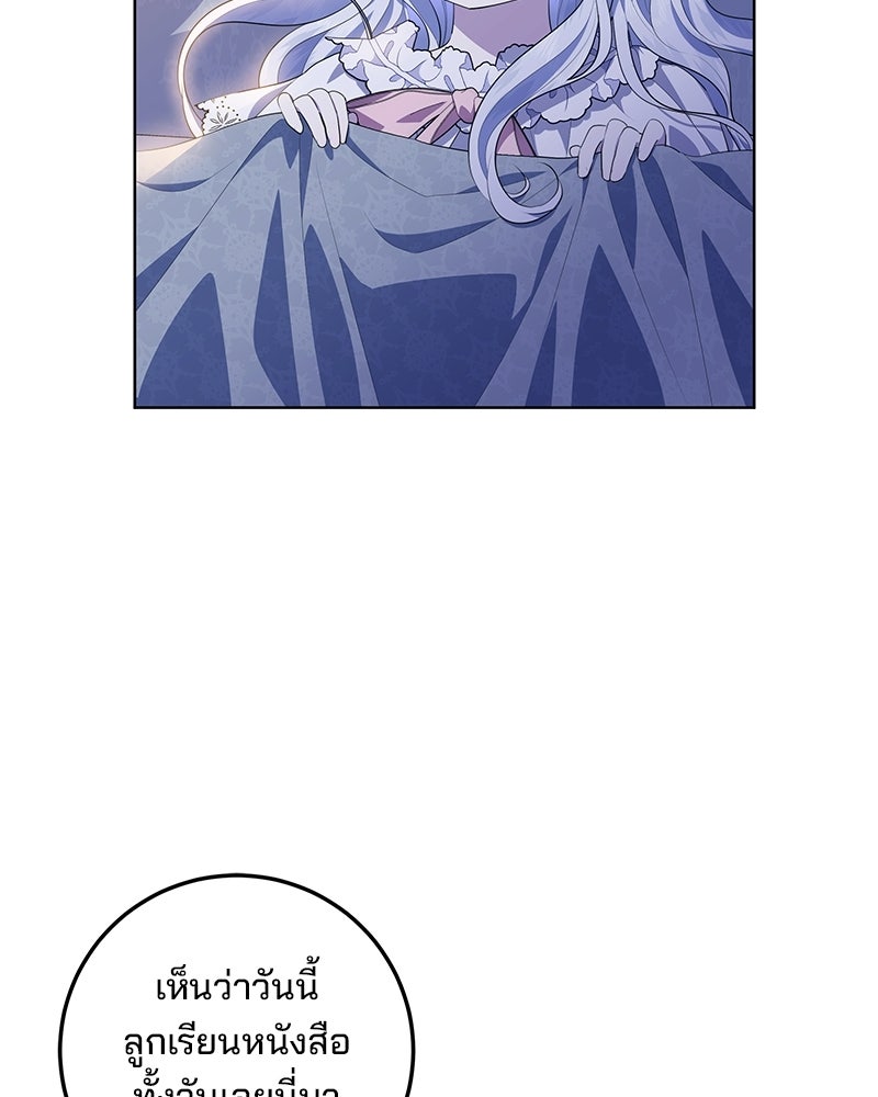 พ่อฉันไม่ธรรมดา - หน้า 75