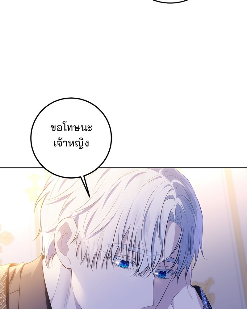 พ่อฉันไม่ธรรมดา - หน้า 77