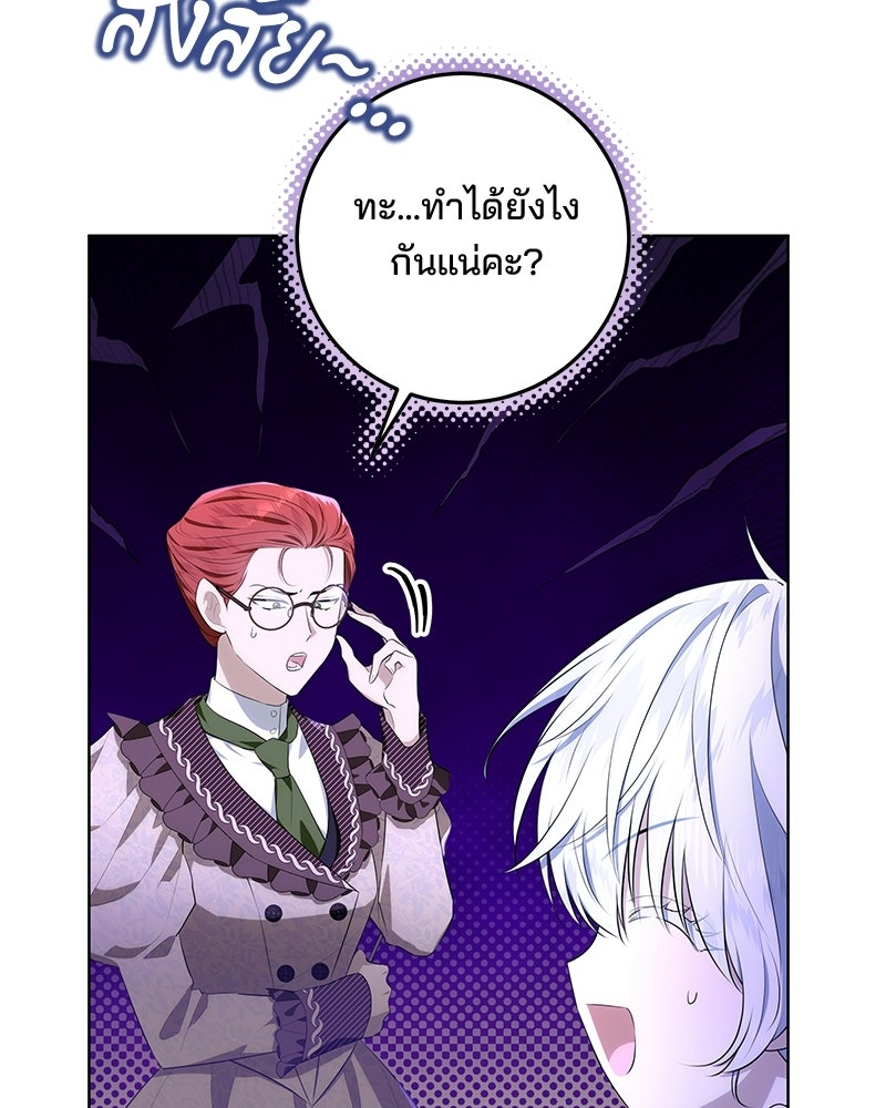พ่อฉันไม่ธรรมดา - หน้า 8