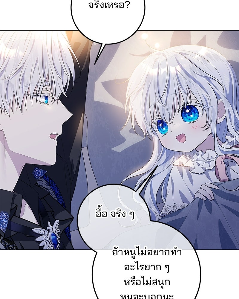 พ่อฉันไม่ธรรมดา - หน้า 82