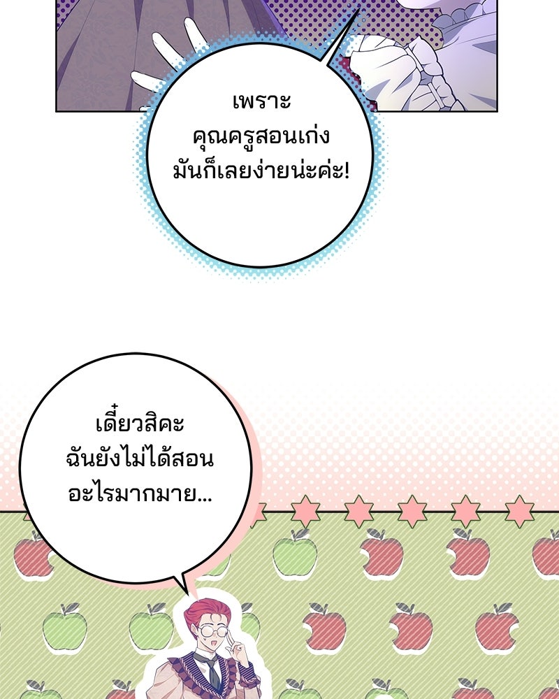 พ่อฉันไม่ธรรมดา - หน้า 9