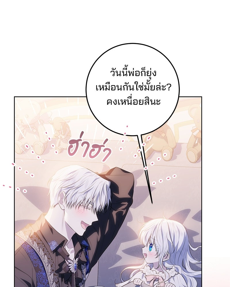 พ่อฉันไม่ธรรมดา - หน้า 91