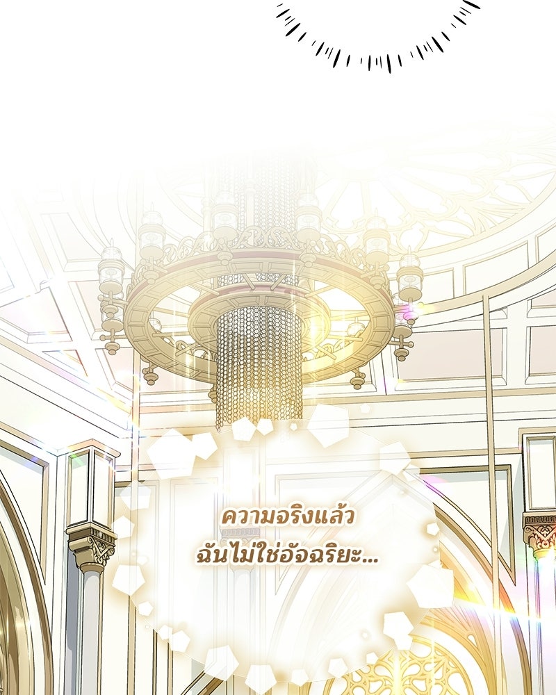พ่อฉันไม่ธรรมดา - หน้า 97