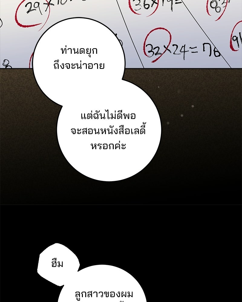พ่อฉันไม่ธรรมดา - หน้า 10