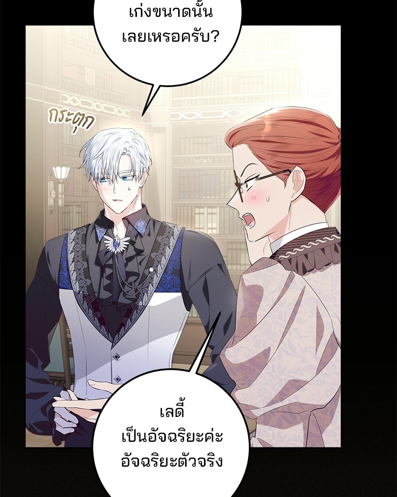 พ่อฉันไม่ธรรมดา - หน้า 11