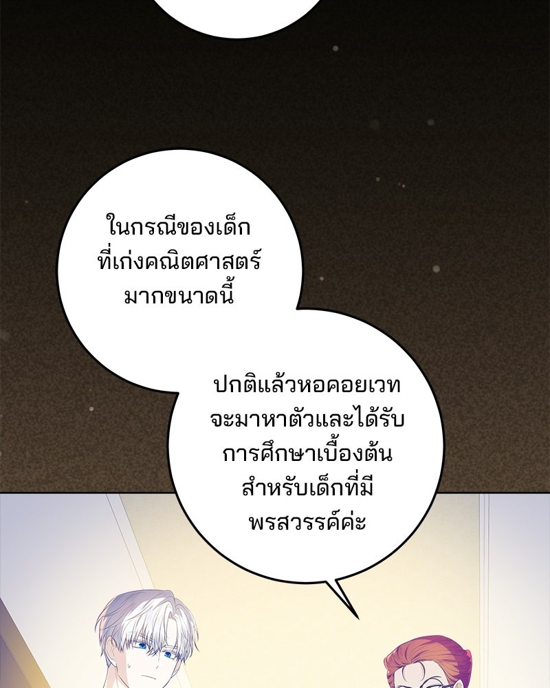 พ่อฉันไม่ธรรมดา - หน้า 12