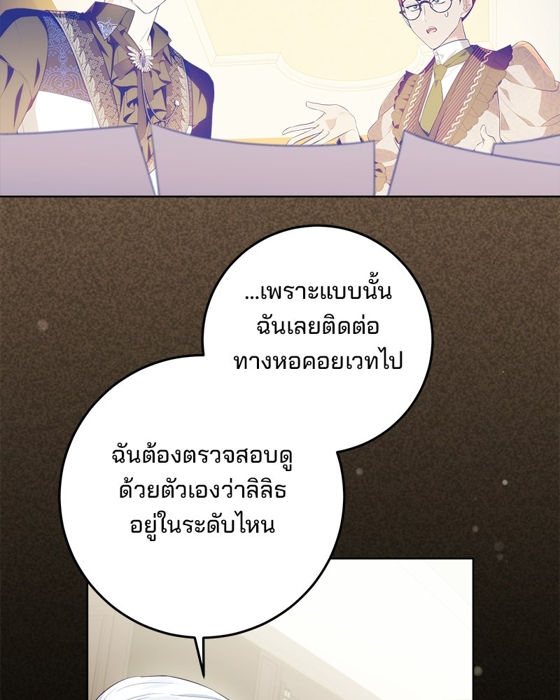 พ่อฉันไม่ธรรมดา - หน้า 13