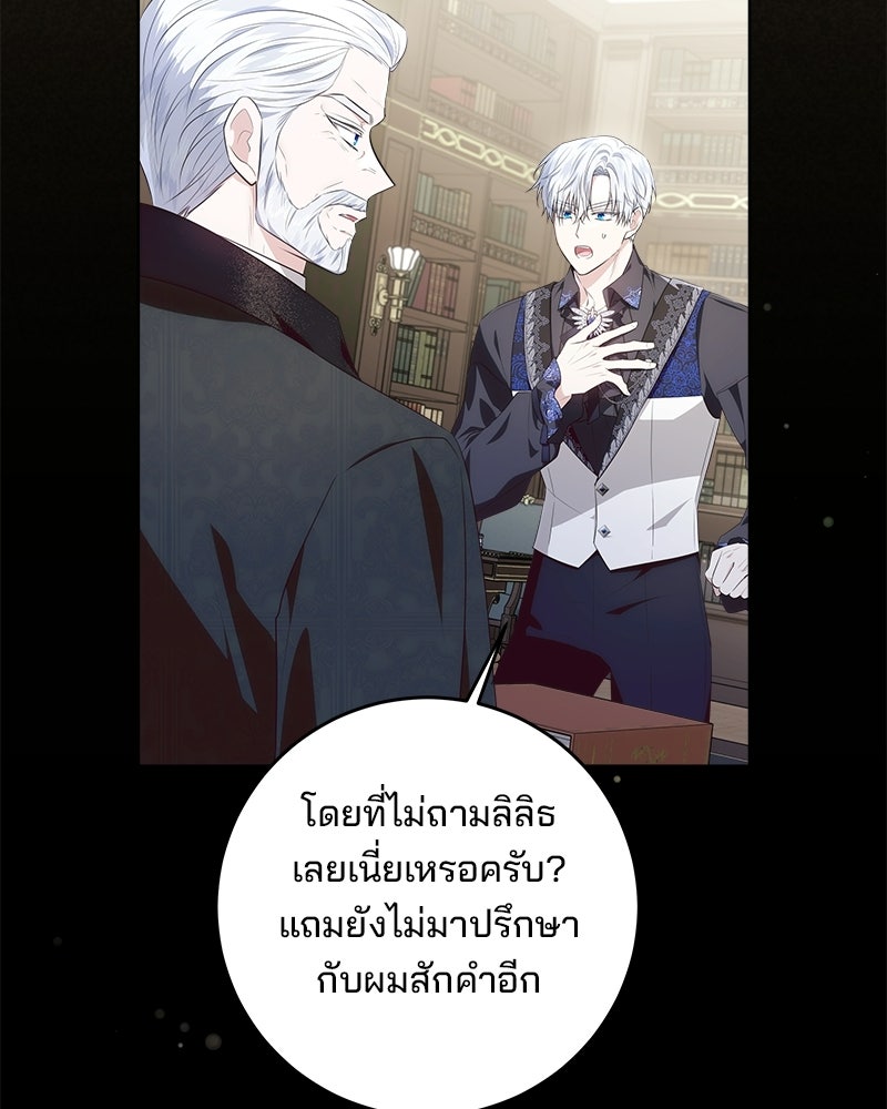พ่อฉันไม่ธรรมดา - หน้า 14