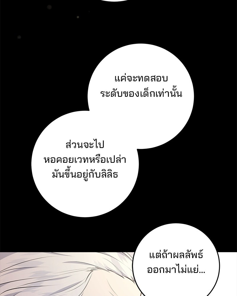 พ่อฉันไม่ธรรมดา - หน้า 15
