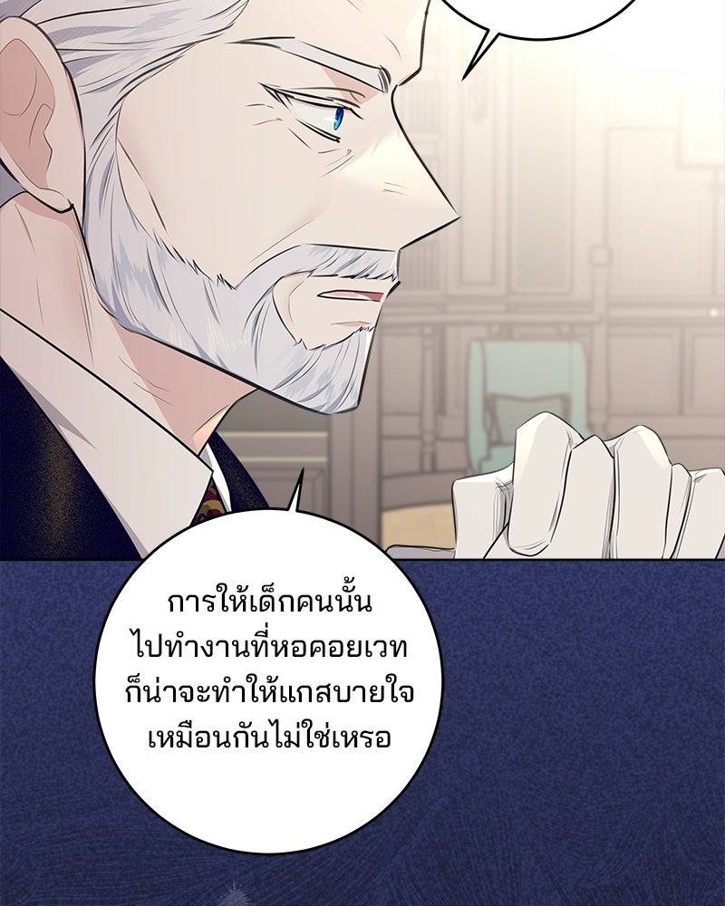 พ่อฉันไม่ธรรมดา - หน้า 16