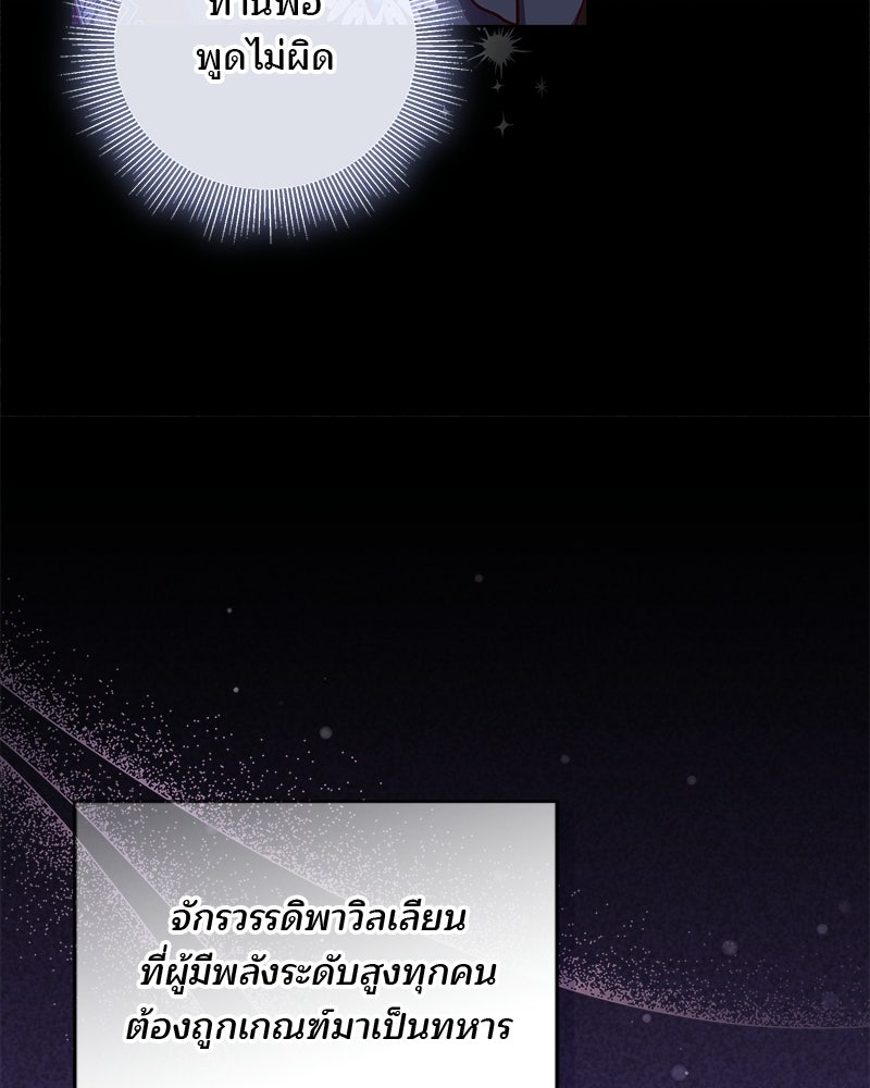 พ่อฉันไม่ธรรมดา - หน้า 18