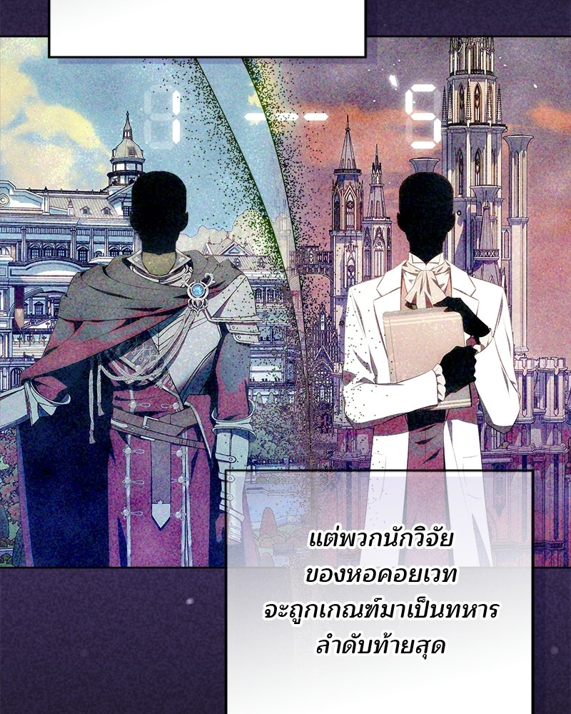 พ่อฉันไม่ธรรมดา - หน้า 19