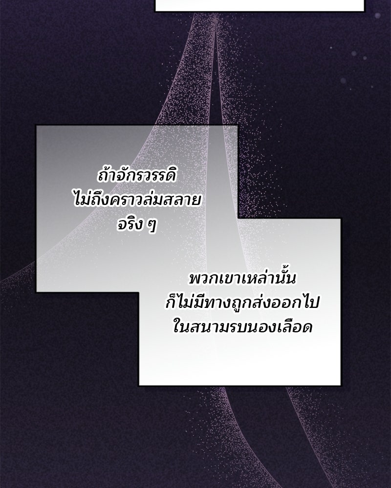 พ่อฉันไม่ธรรมดา - หน้า 20
