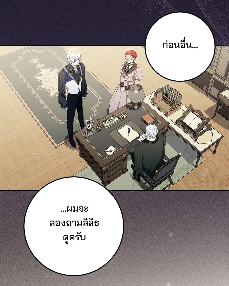 พ่อฉันไม่ธรรมดา - หน้า 21