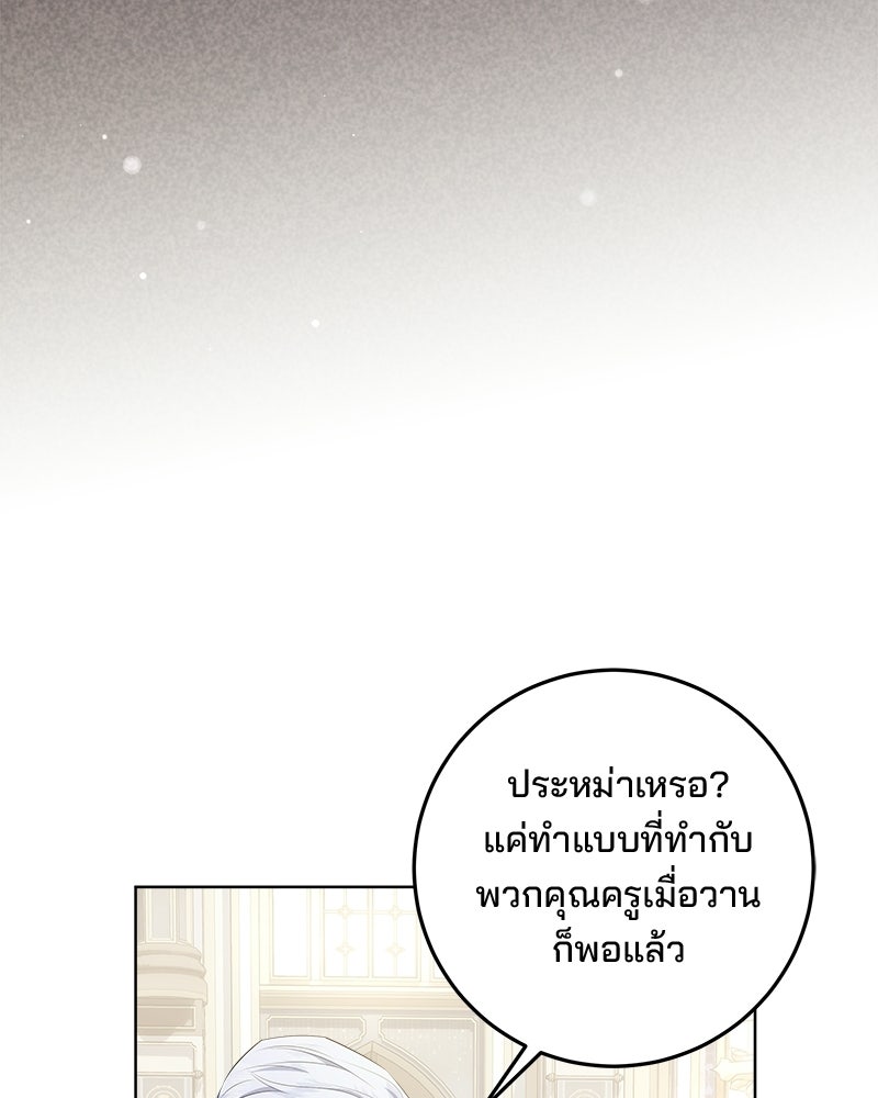 พ่อฉันไม่ธรรมดา - หน้า 22