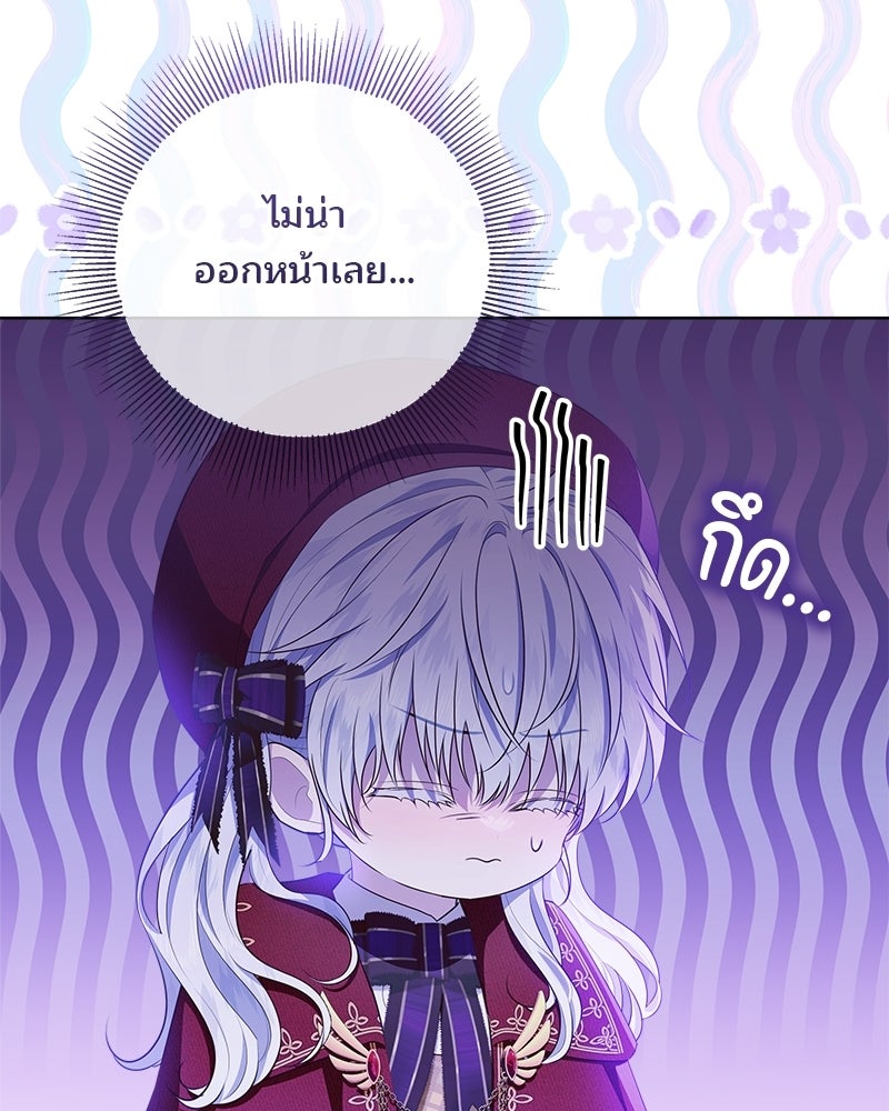 พ่อฉันไม่ธรรมดา - หน้า 24