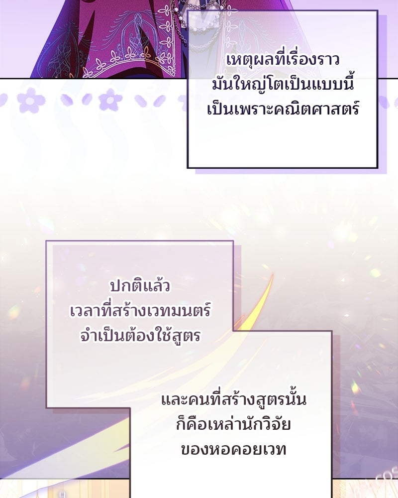 พ่อฉันไม่ธรรมดา - หน้า 25