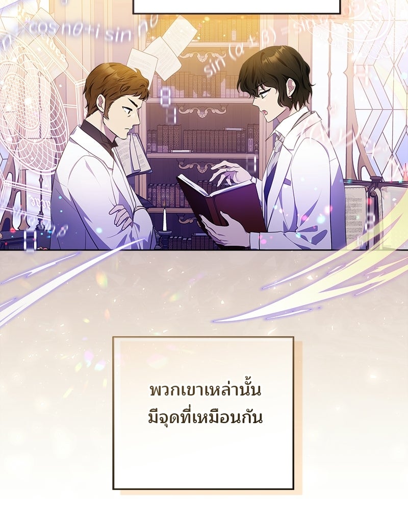 พ่อฉันไม่ธรรมดา - หน้า 26