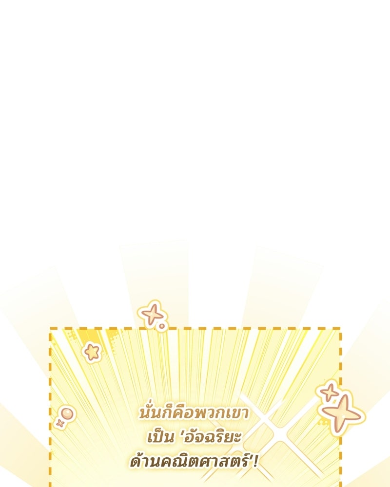 พ่อฉันไม่ธรรมดา - หน้า 27