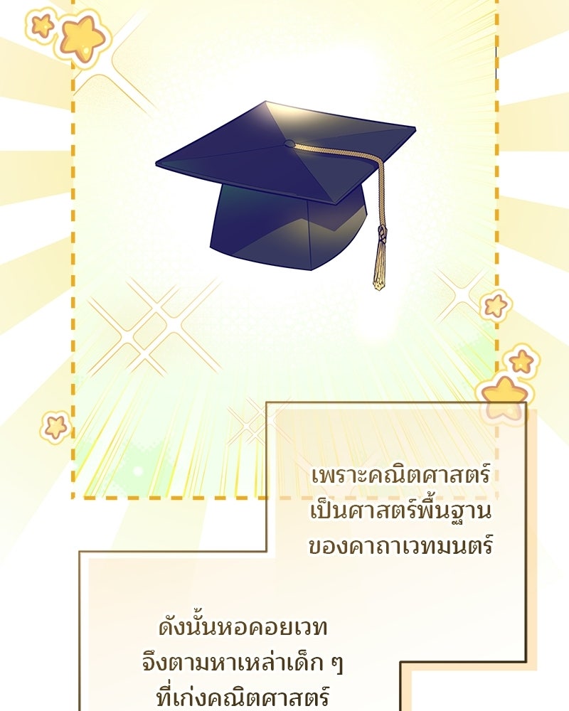 พ่อฉันไม่ธรรมดา - หน้า 28