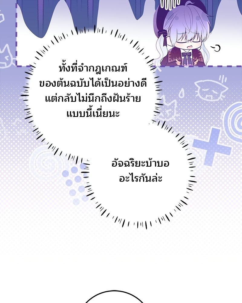 พ่อฉันไม่ธรรมดา - หน้า 30