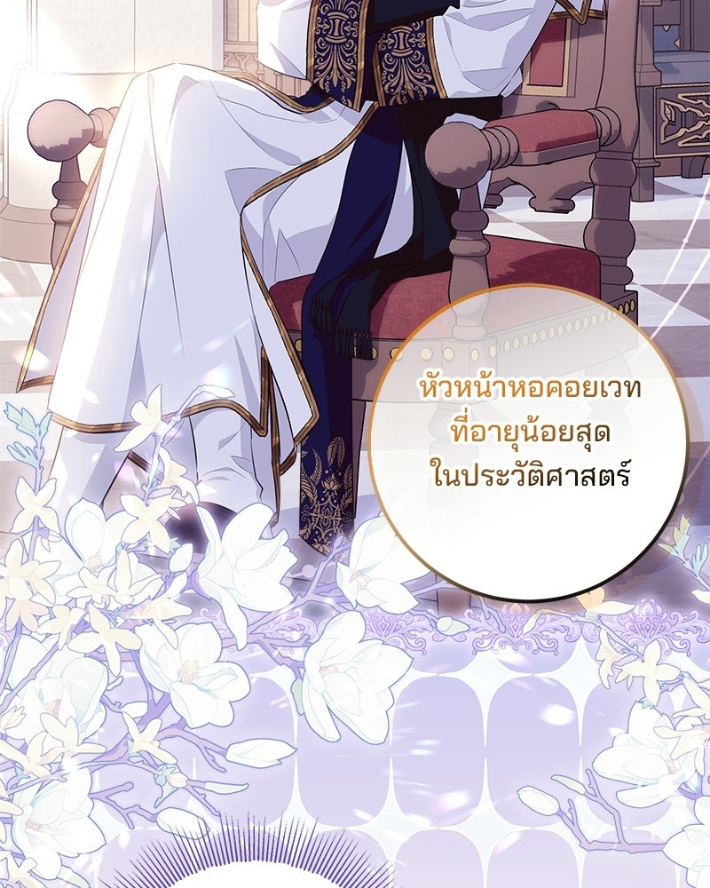 พ่อฉันไม่ธรรมดา - หน้า 33