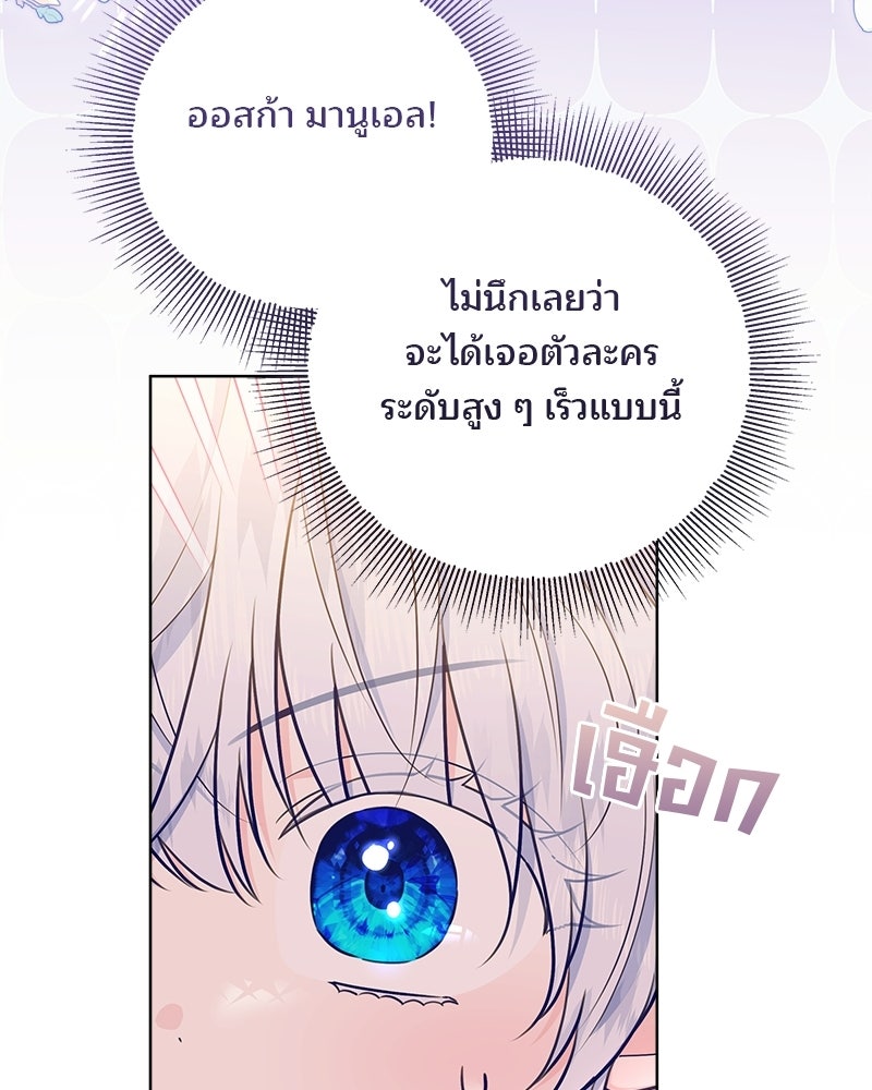 พ่อฉันไม่ธรรมดา - หน้า 34