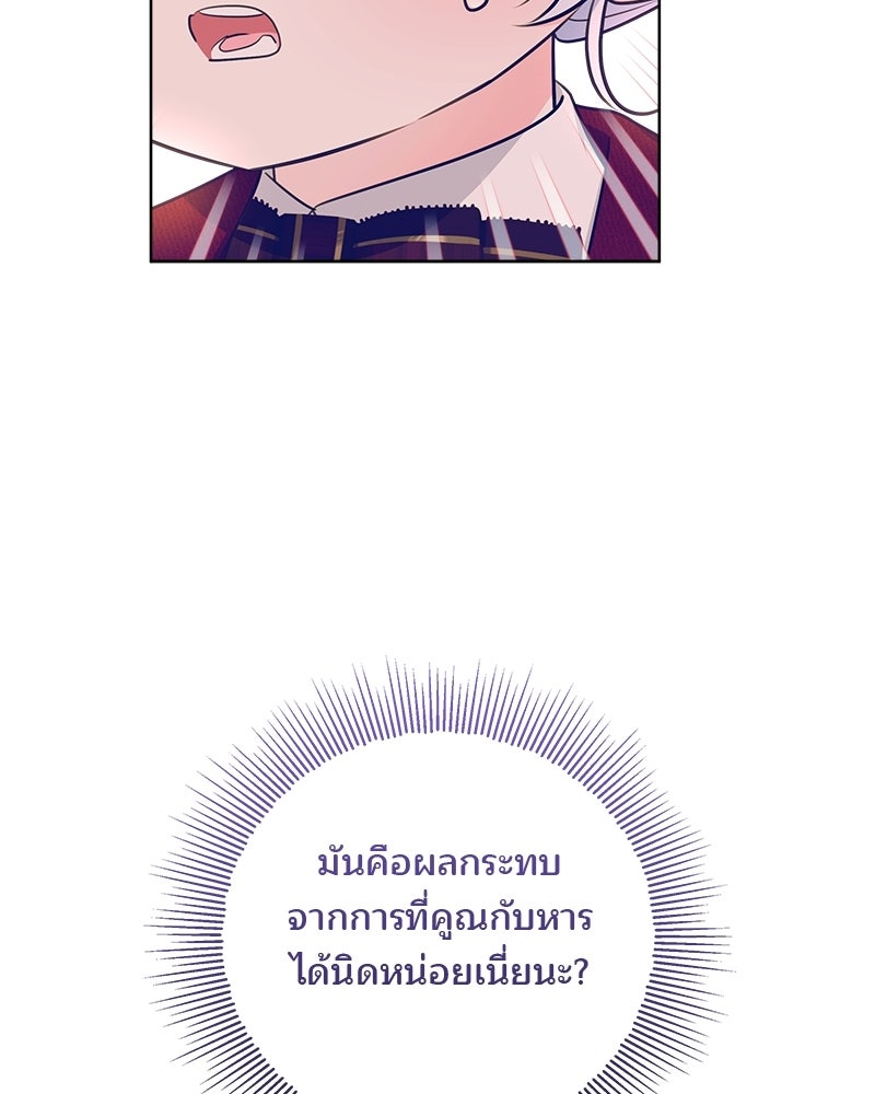 พ่อฉันไม่ธรรมดา - หน้า 35
