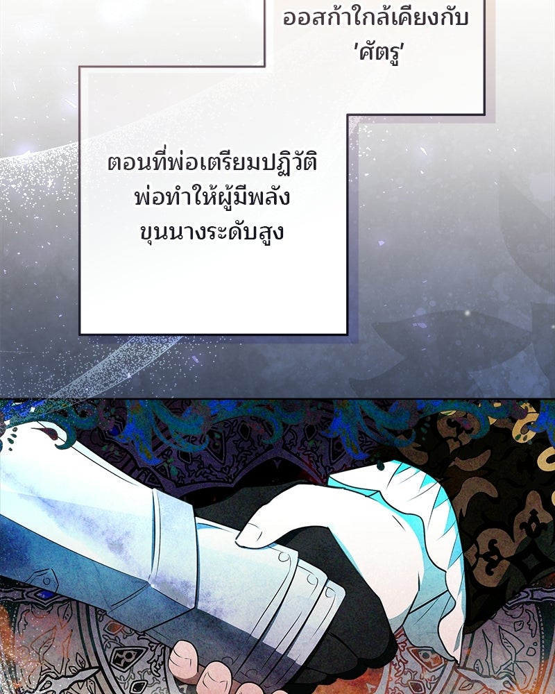 พ่อฉันไม่ธรรมดา - หน้า 37