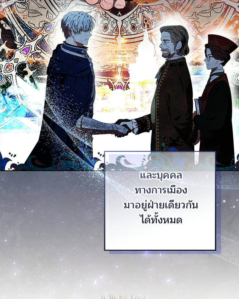 พ่อฉันไม่ธรรมดา - หน้า 38