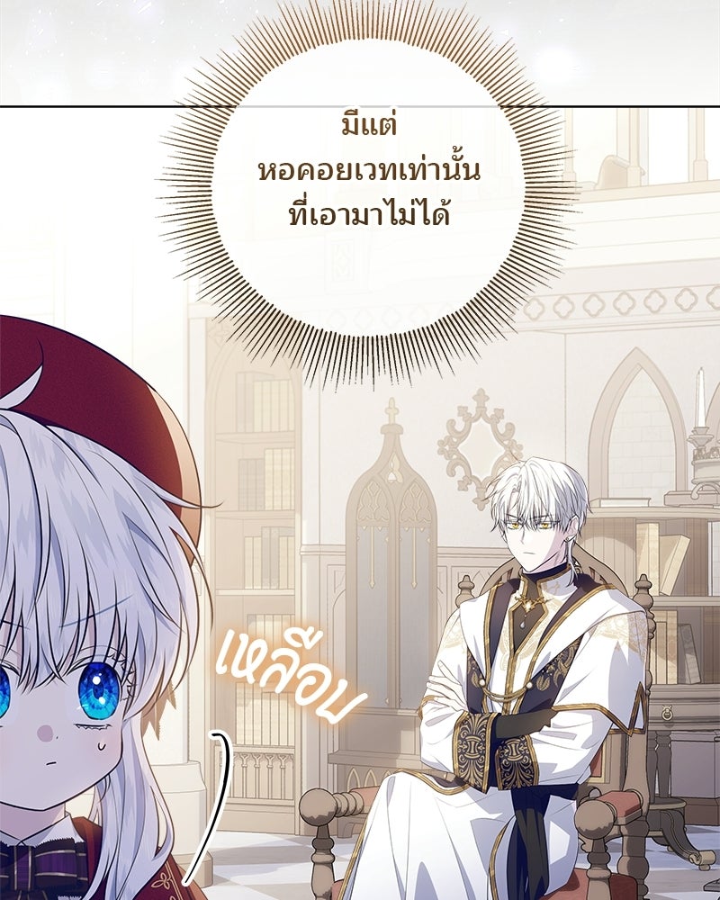 พ่อฉันไม่ธรรมดา - หน้า 39