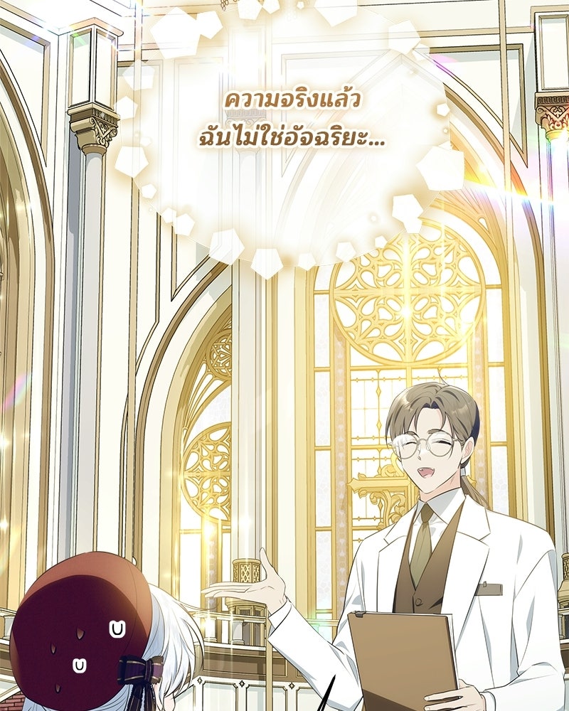 พ่อฉันไม่ธรรมดา - หน้า 4
