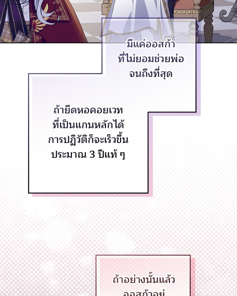 พ่อฉันไม่ธรรมดา - หน้า 40