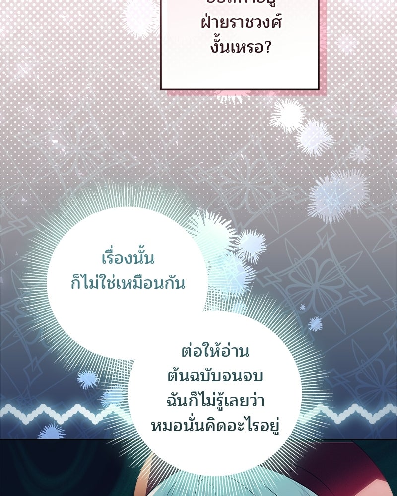 พ่อฉันไม่ธรรมดา - หน้า 41