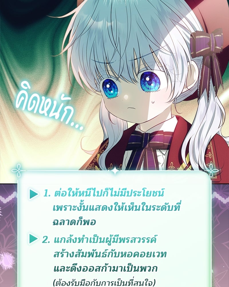 พ่อฉันไม่ธรรมดา - หน้า 42