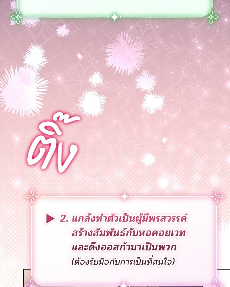พ่อฉันไม่ธรรมดา - หน้า 43