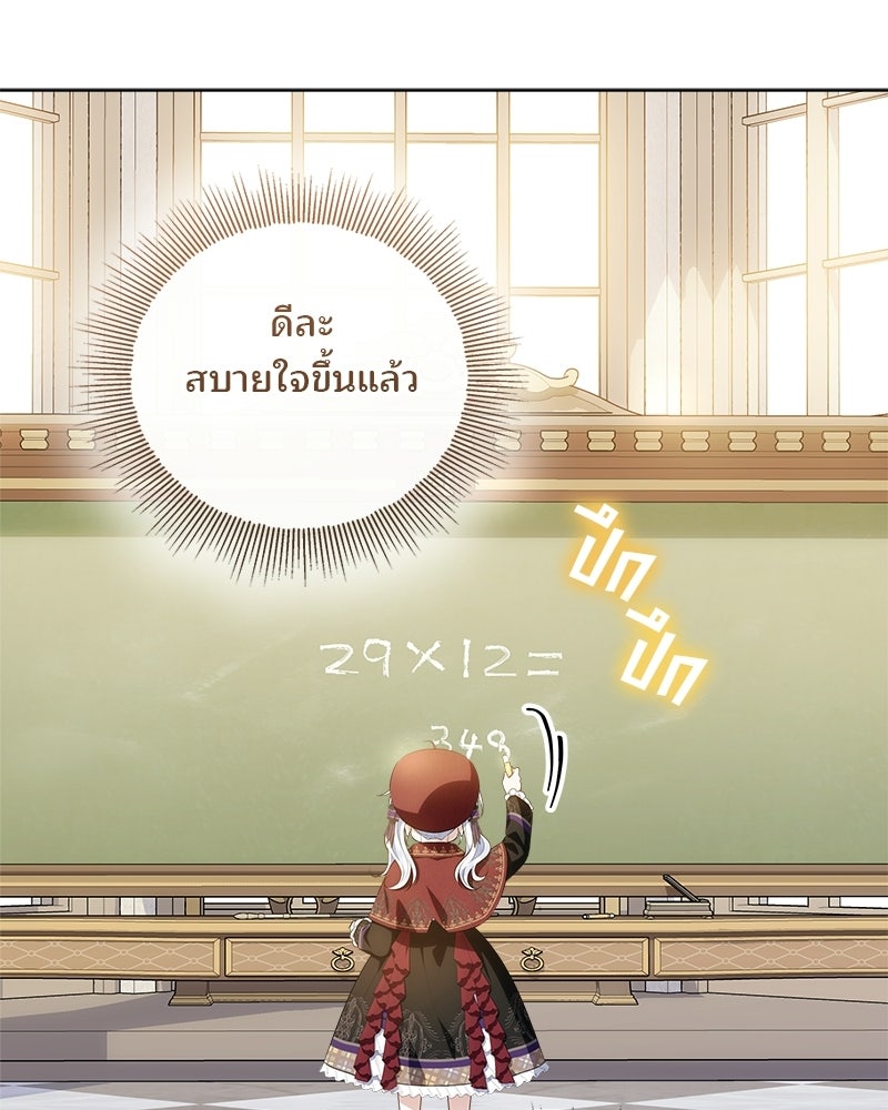 พ่อฉันไม่ธรรมดา - หน้า 45