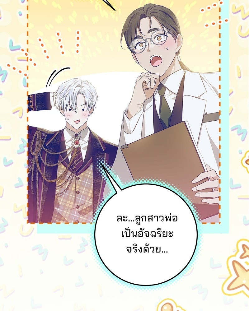 พ่อฉันไม่ธรรมดา - หน้า 47